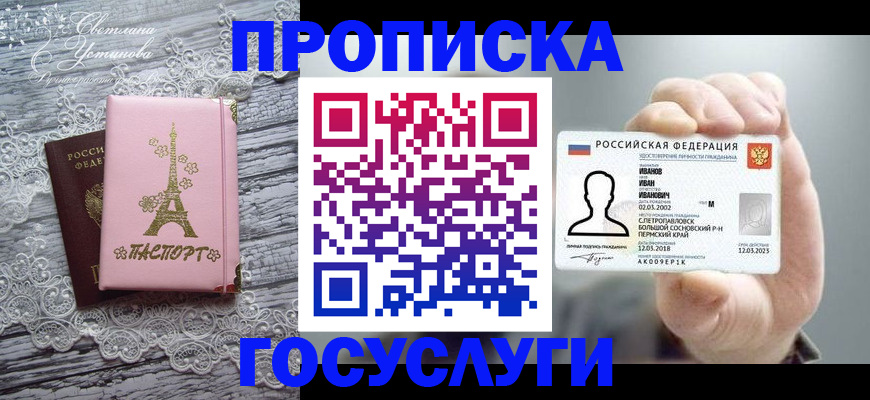 регистрация в Абинске