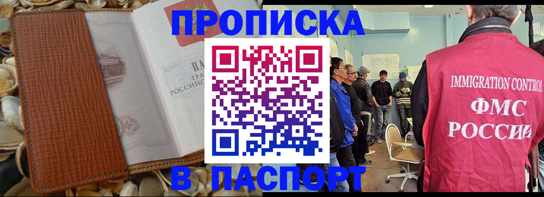прописка для военкомата в Абинске